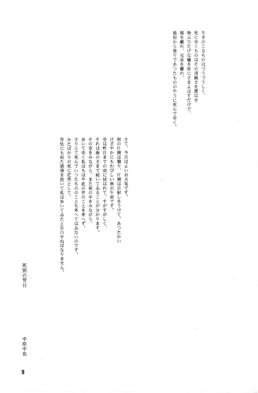 泥花 - Page 17