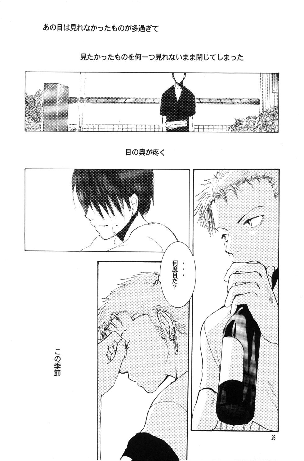 泥花 - Page 25