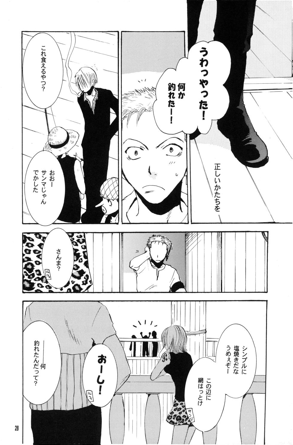 泥花 - Page 27