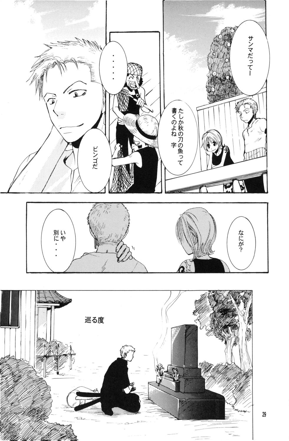 泥花 - Page 28