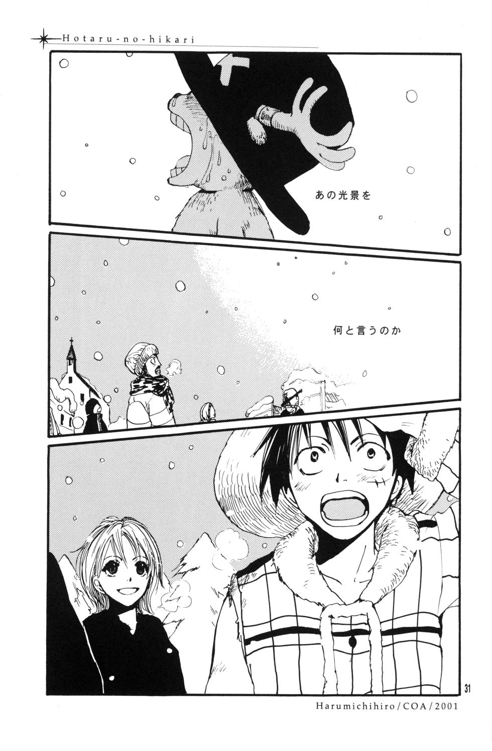 泥花 - Page 30
