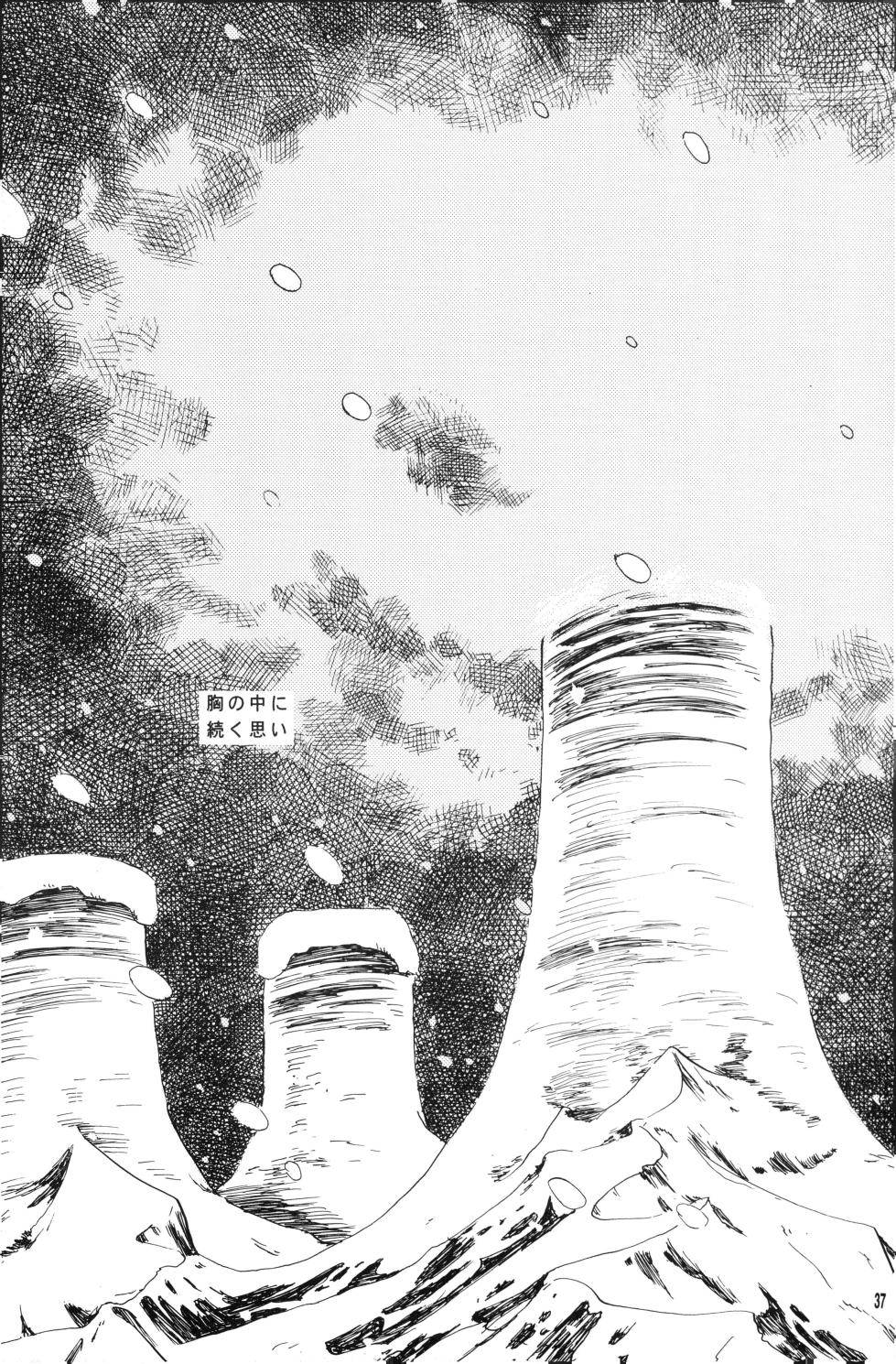 泥花 - Page 36
