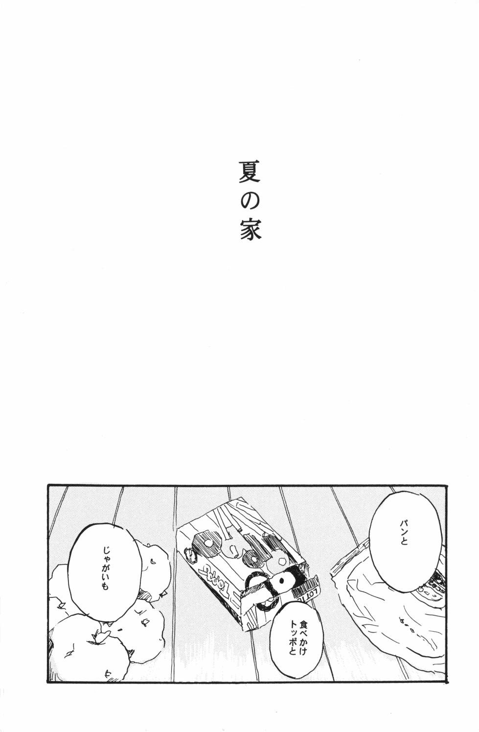 秀良子 - Page 10