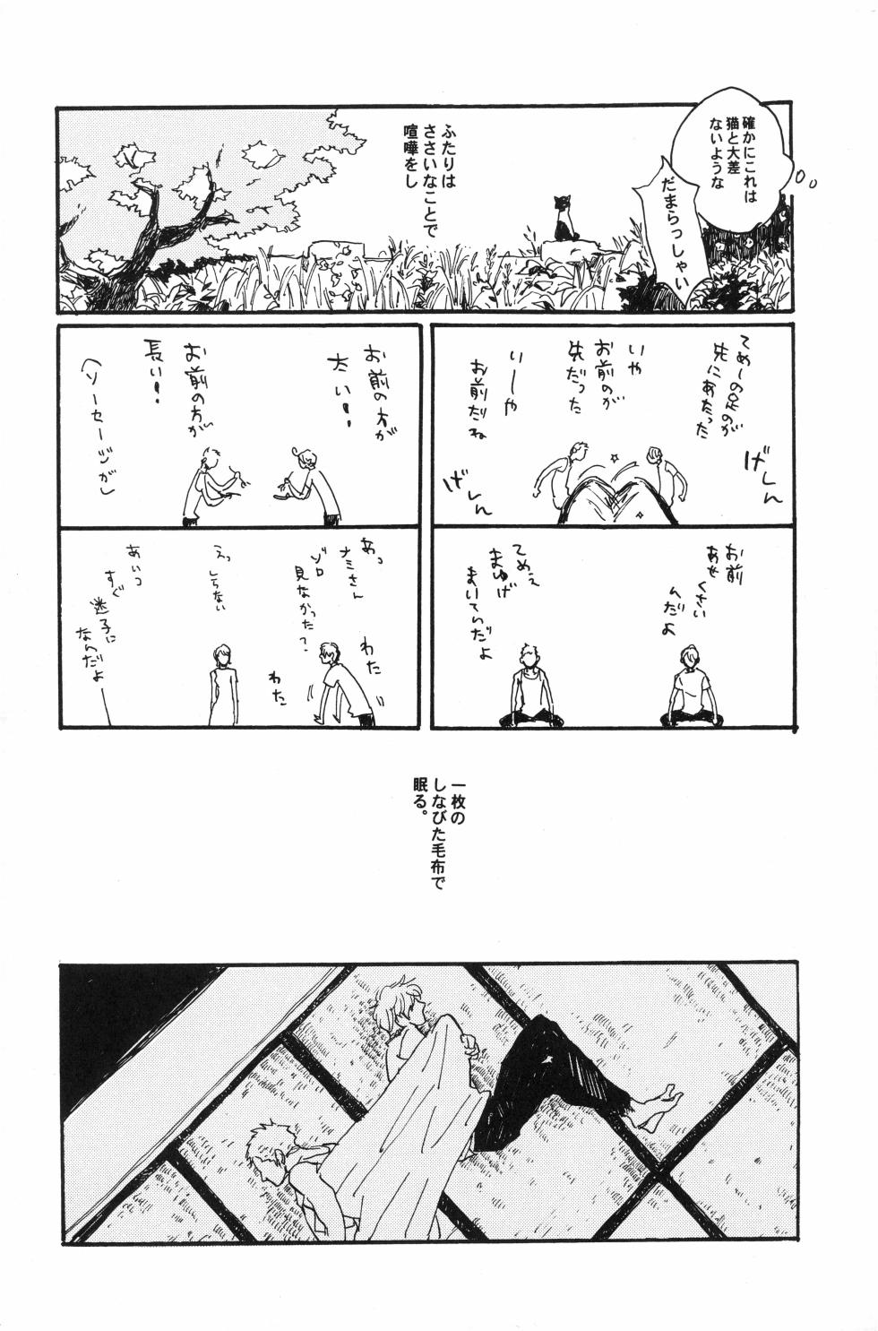 秀良子 - Page 23