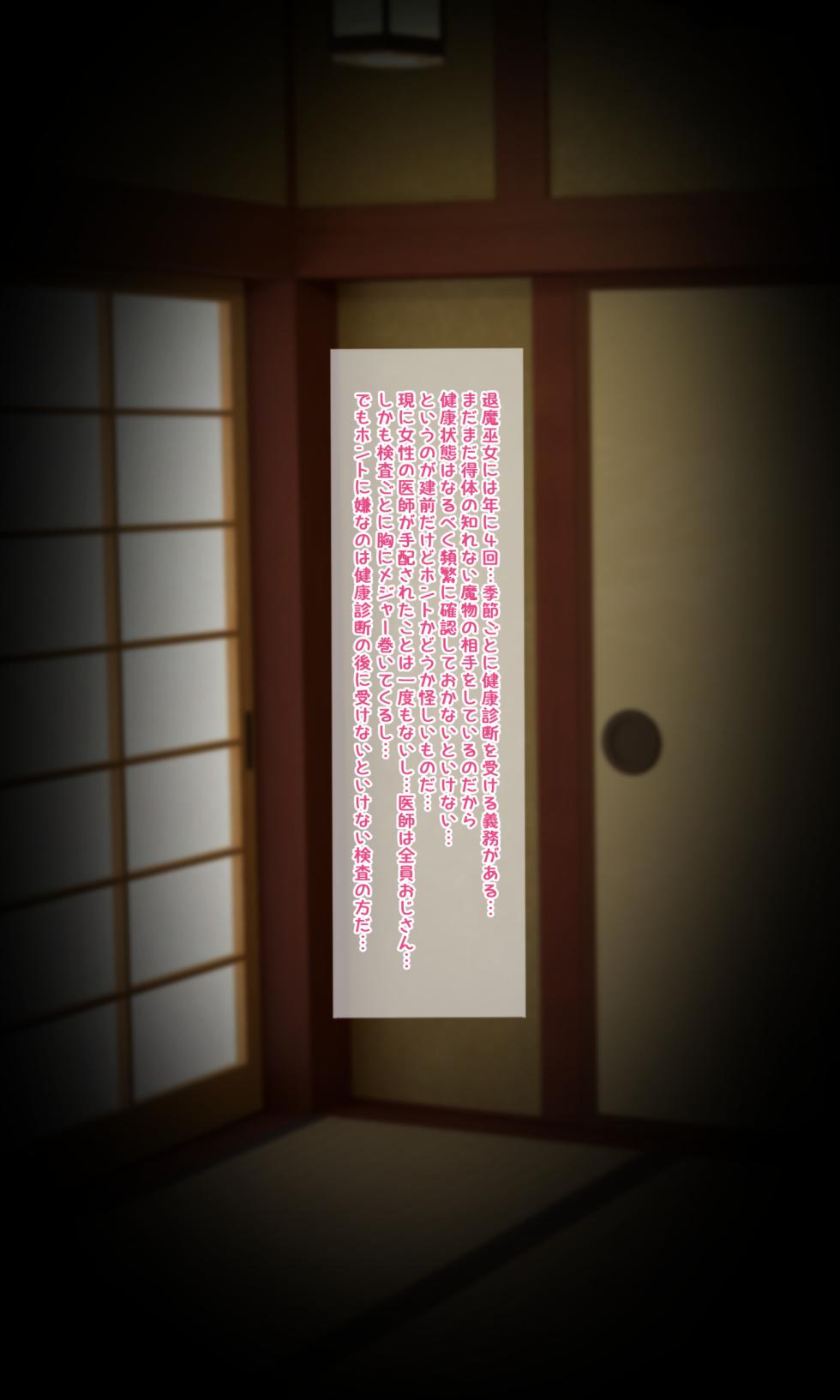 [QR] Haru no Taima Miko Seinyu Noryoku Kensa - Page 1