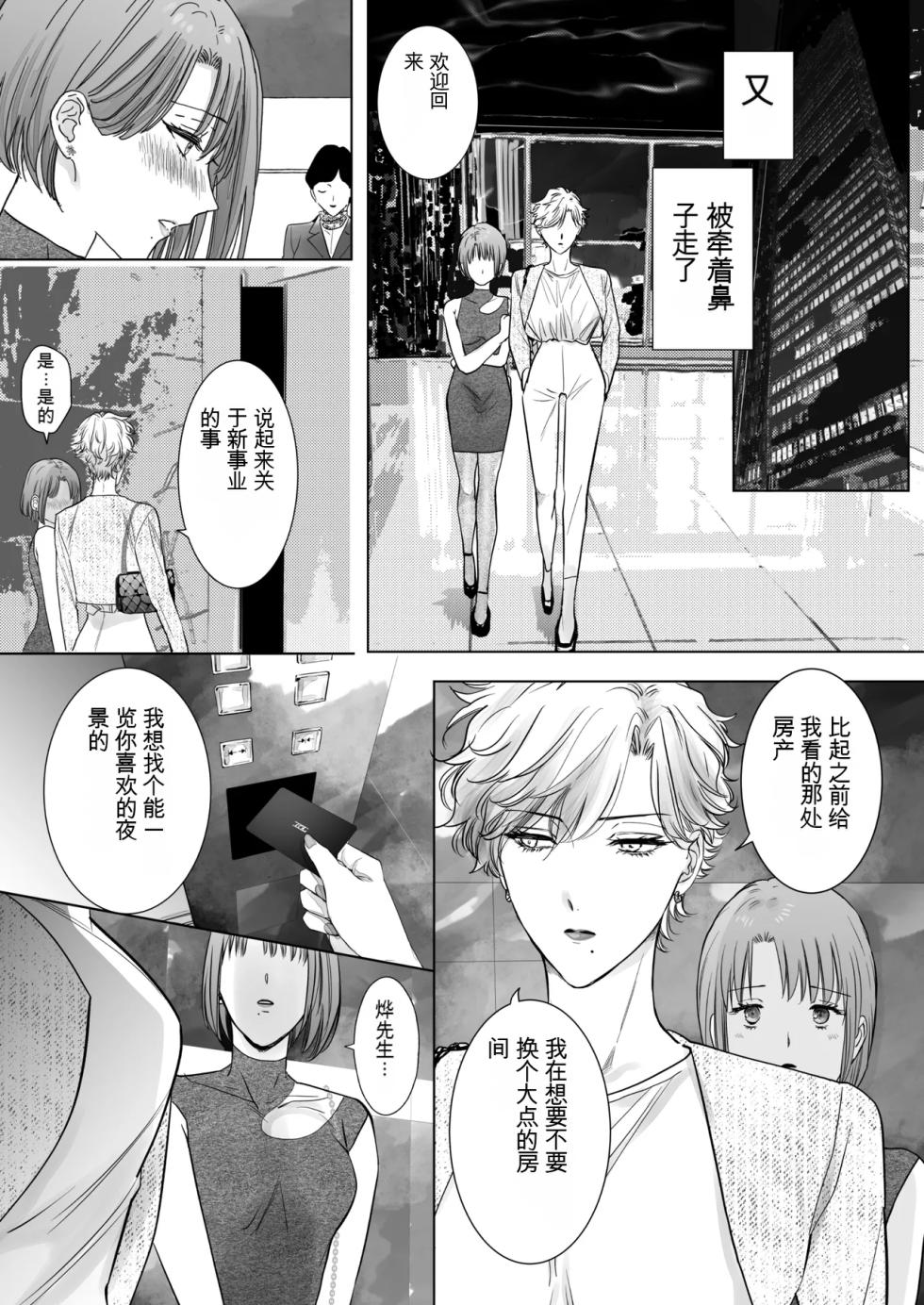 [7menzippo (Kamishira Akira)] Nonke Onna, Lesbian Hitozuma ni NTR masu. 2[中国翻译] - Page 27