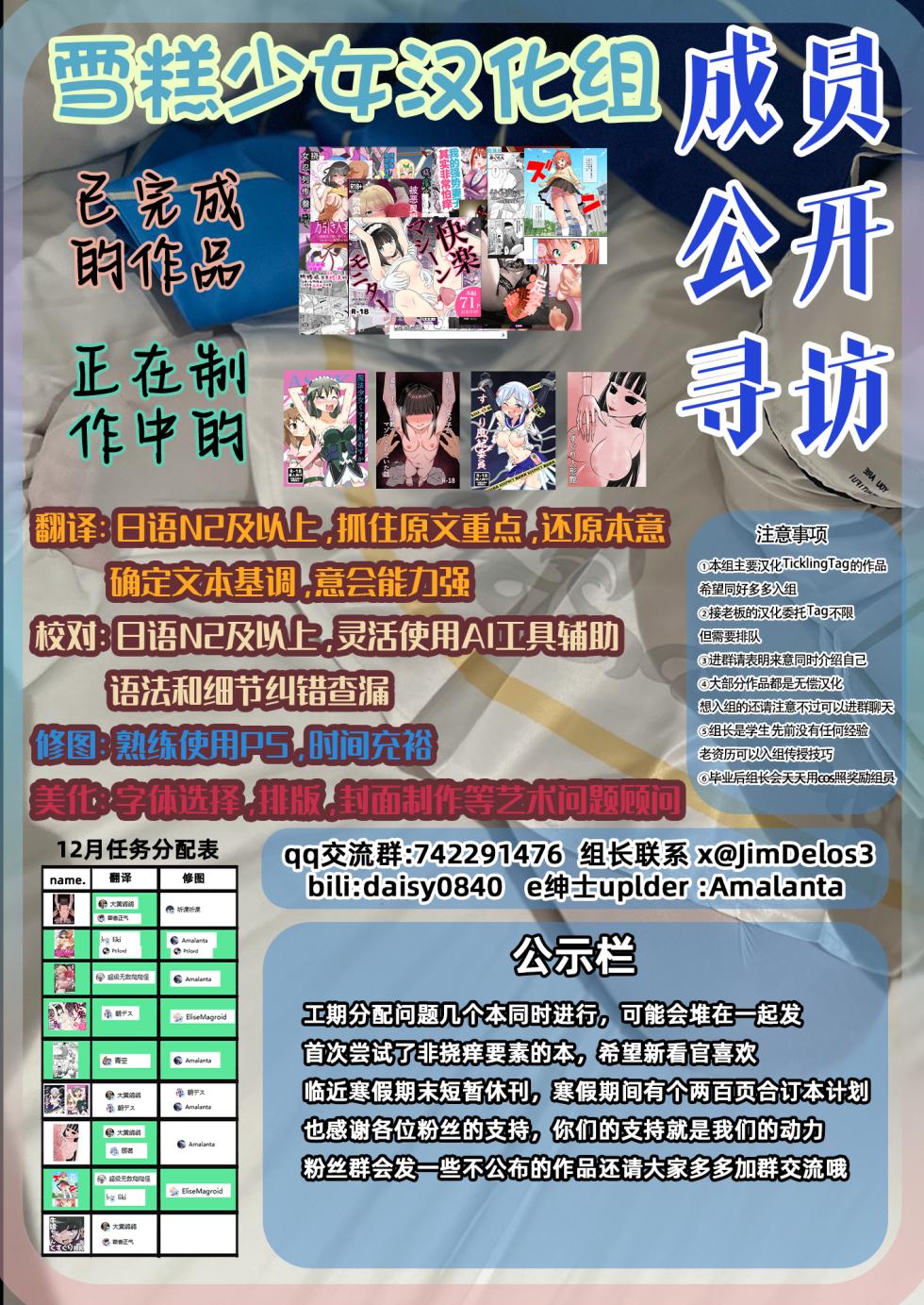 [Fuyuno Mikan] Kyodai na Imouto ni wa Sakaraenai | 无法抗拒巨大化妹妹 [Chinese] [雪糕少女汉化组] - Page 31