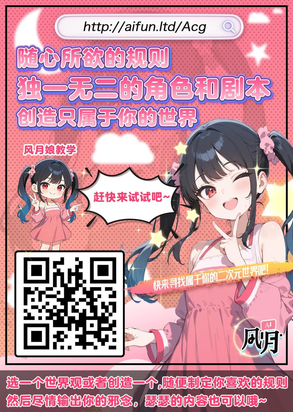 [AERODOG (inu)] Sukebe Jimiko no Cosplayer to Off-Pako Shiteru Hanashi 2 [Chinese] [Digital] - Page 36