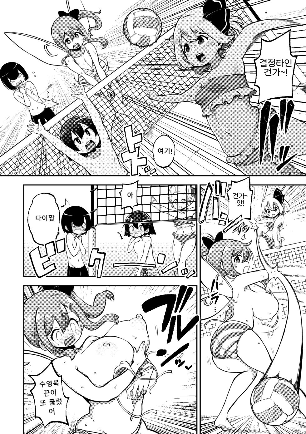 [Shoujo Rakugakichuu (Himajin no Izu)] skeb na Gensou Shoujo Shuu 8 | 음란한 환상 소녀집 8 (Touhou Project) [Digital] [Korean] - Page 19