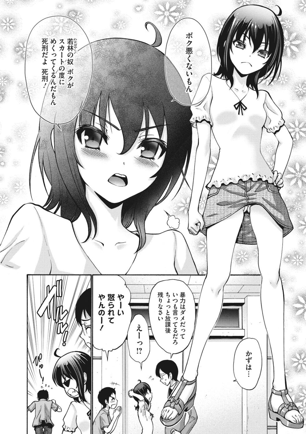 [Anthology] LQ -Little Queen- Vol. 66 [Digital] - Page 23
