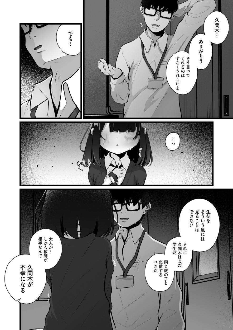 [Anthology] Little Girl Strike Vol. 37 [Digital] - Page 5