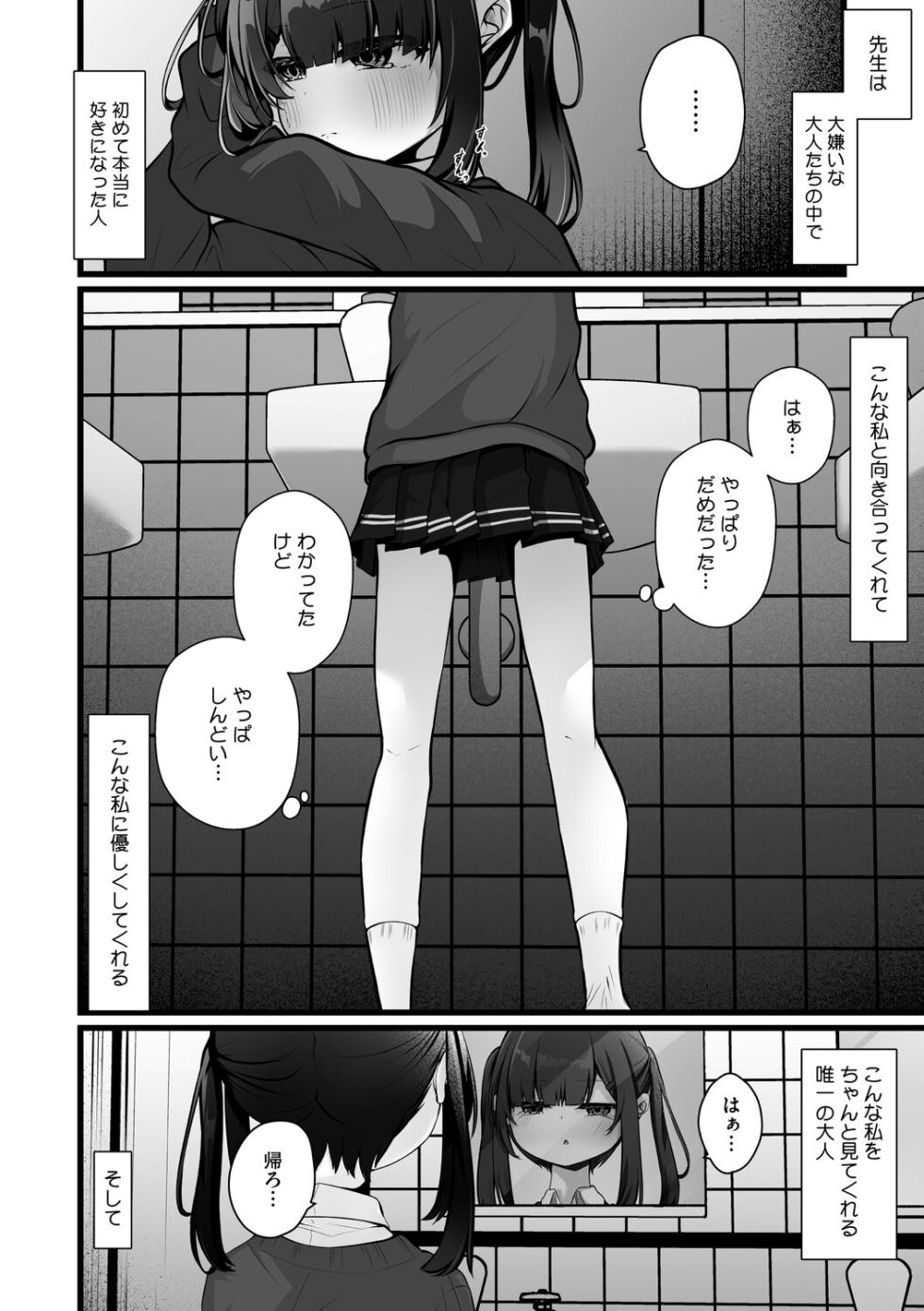 [Anthology] Little Girl Strike Vol. 37 [Digital] - Page 7