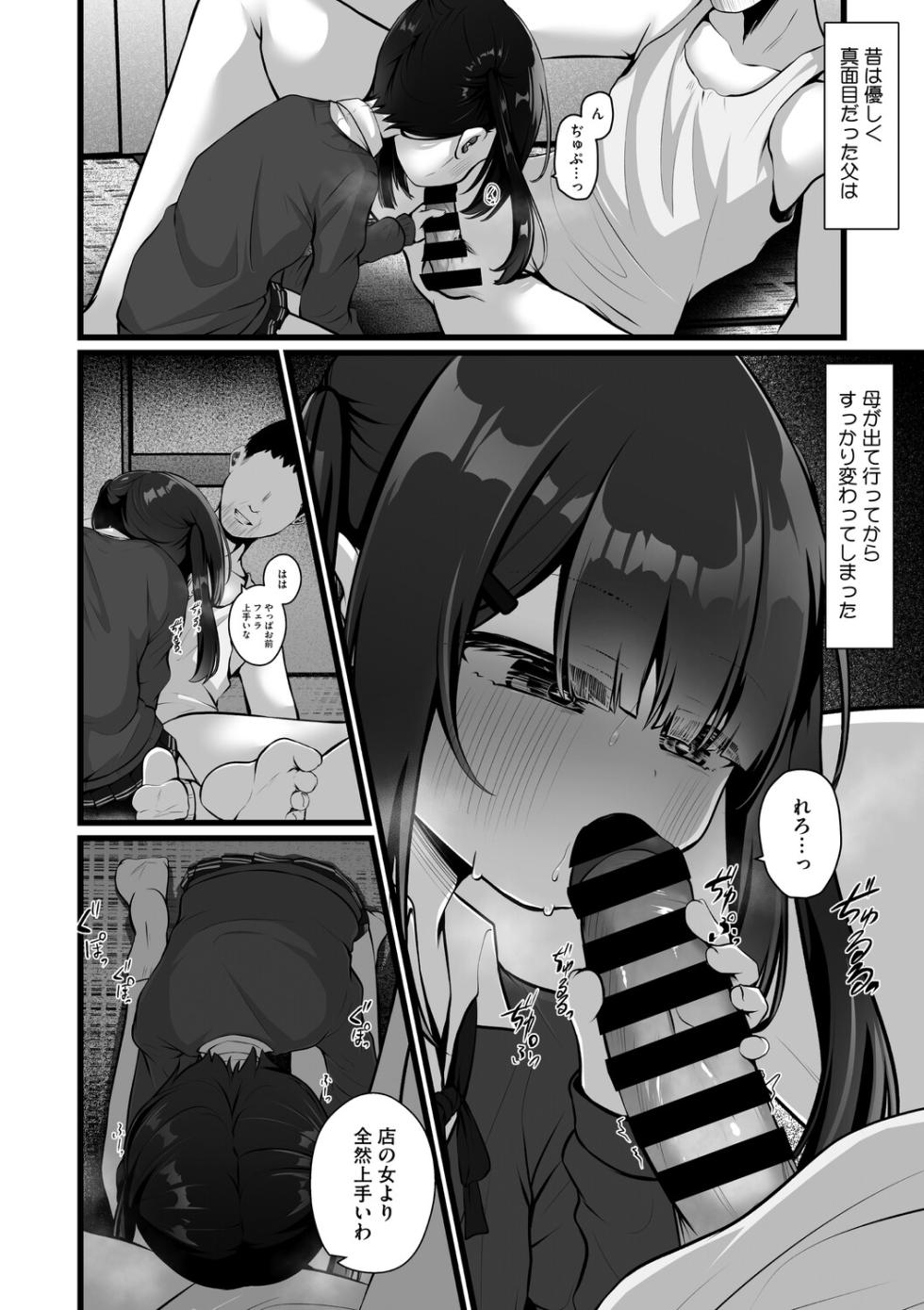 [Anthology] Little Girl Strike Vol. 37 [Digital] - Page 9