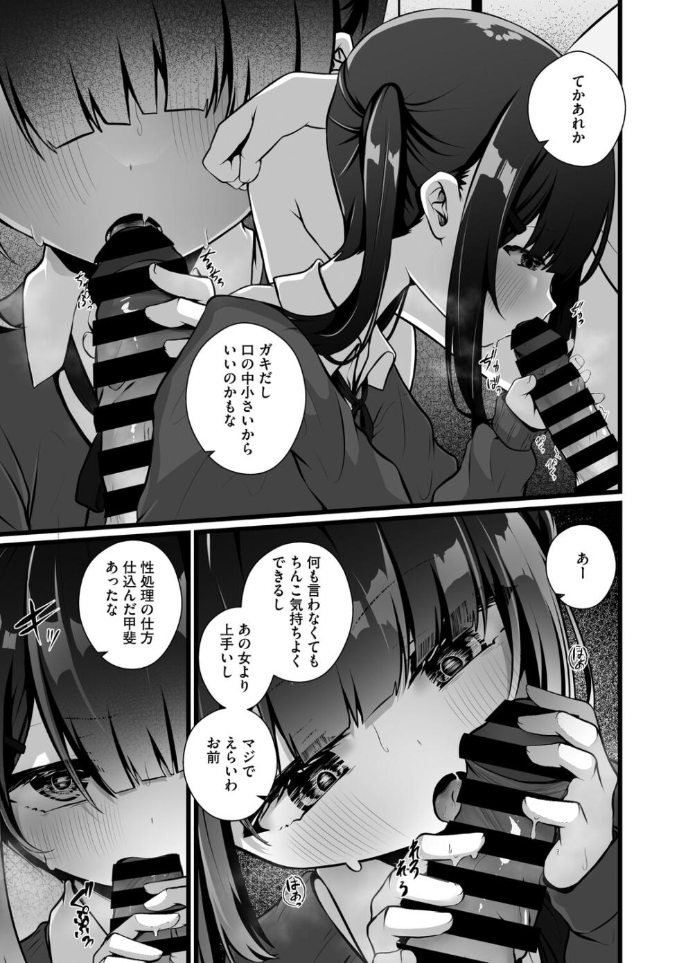 [Anthology] Little Girl Strike Vol. 37 [Digital] - Page 10