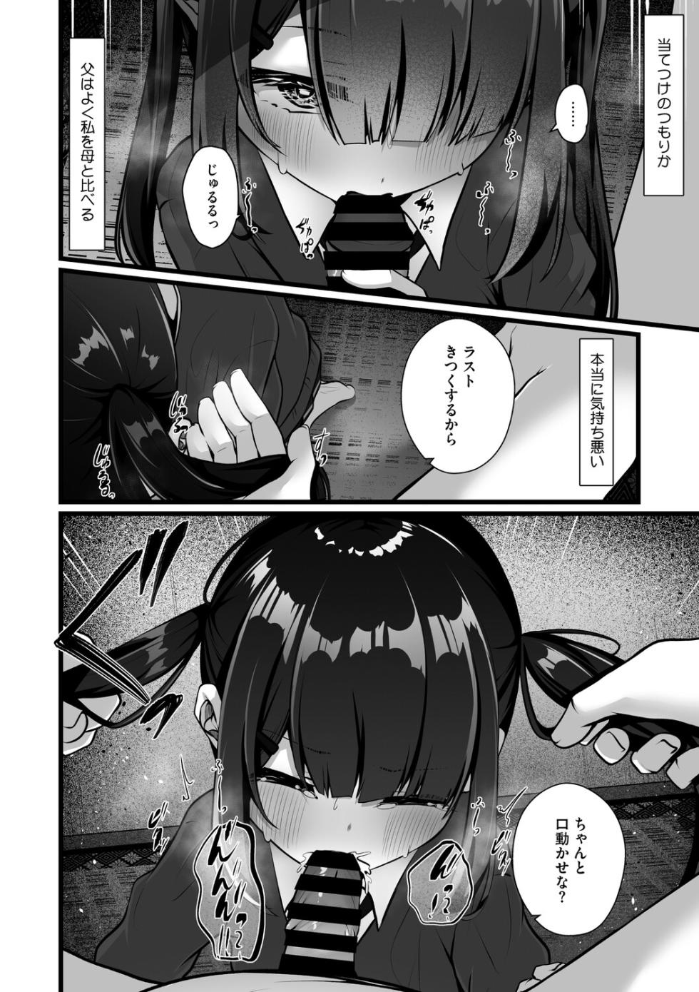 [Anthology] Little Girl Strike Vol. 37 [Digital] - Page 11