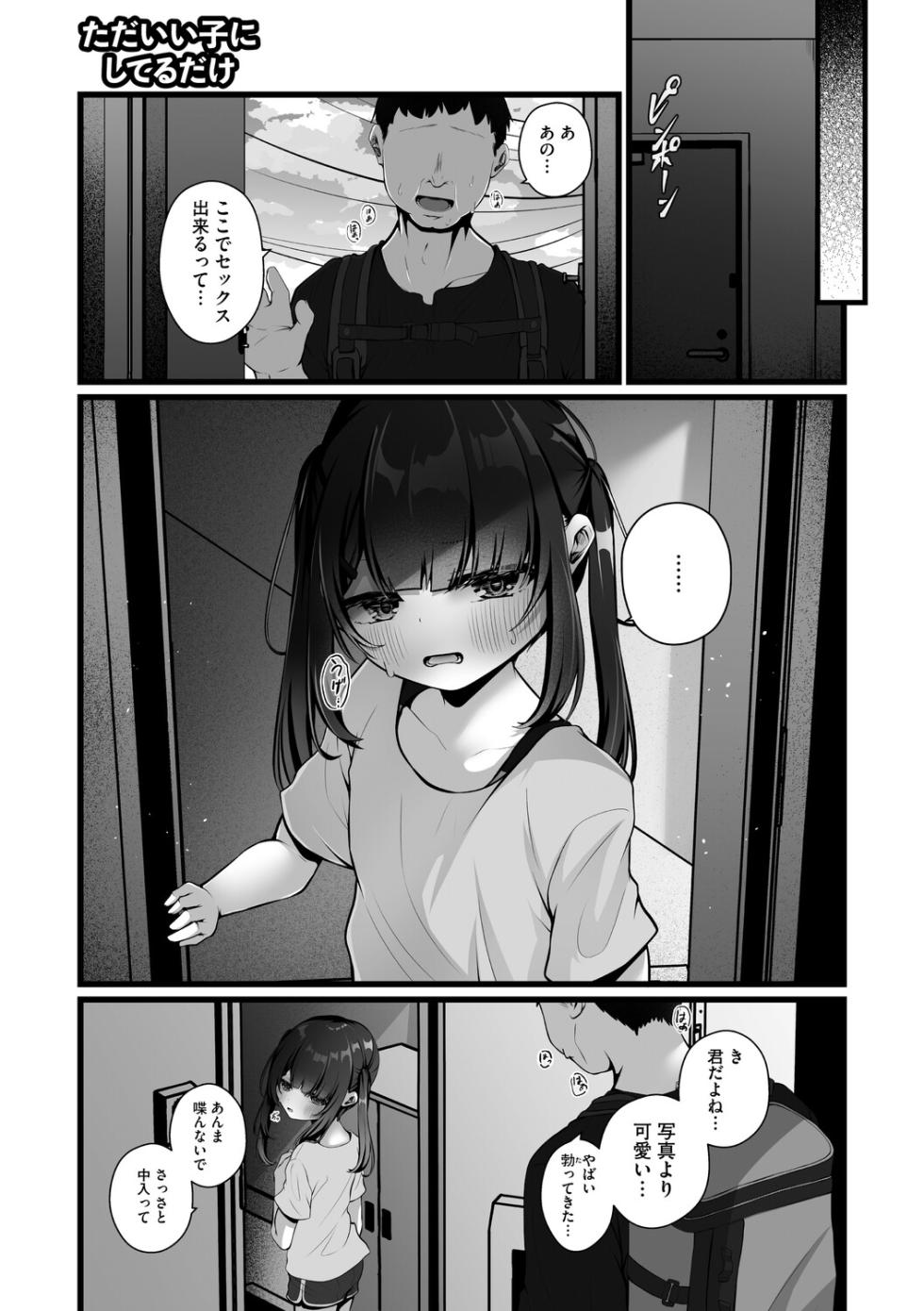 [Anthology] Little Girl Strike Vol. 37 [Digital] - Page 14