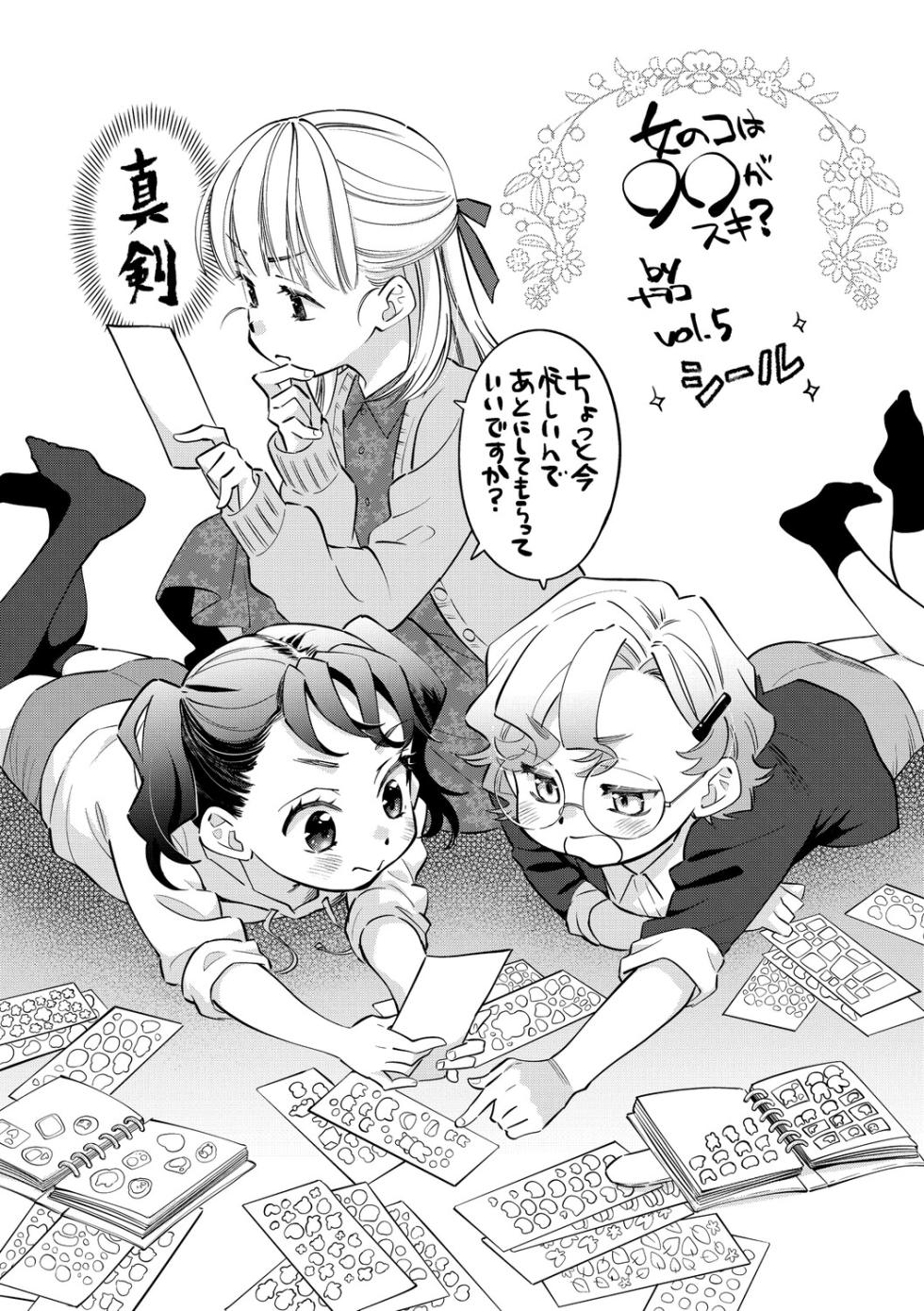 [Anthology] Little Girl Strike Vol. 37 [Digital] - Page 28