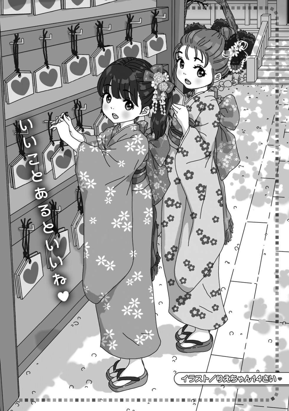 [Anthology] Little Girl Strike Vol. 37 [Digital] - Page 31