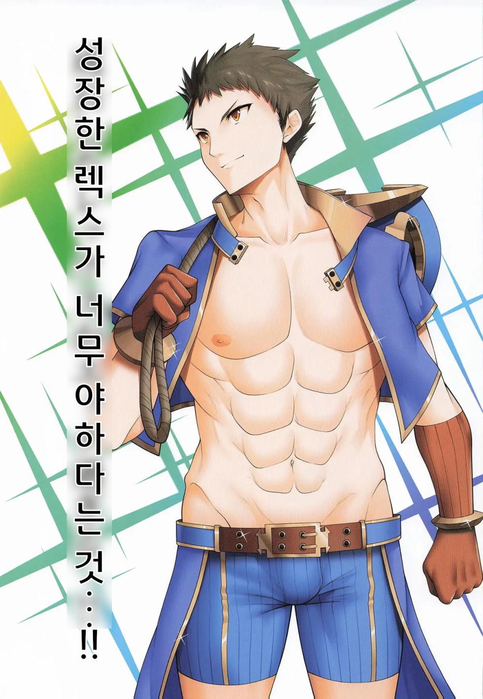 [DAIVE (KOU)] Rakuen | 낙원 (Xenoblade Chronicles 2) [Korean] [Digital] - Page 8