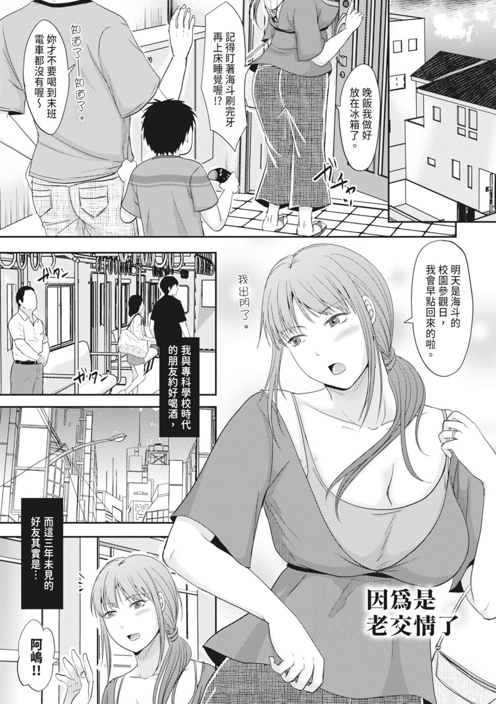 [Kurogane Satsuki] Hitozuma demo Daite mireba [Chinese] [Digital] - Page 5