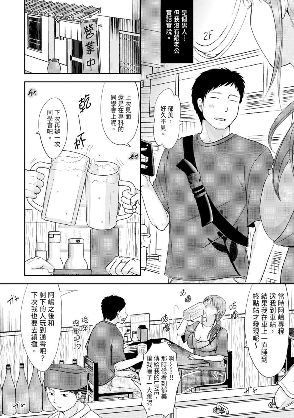 [Kurogane Satsuki] Hitozuma demo Daite mireba [Chinese] [Digital] - Page 6