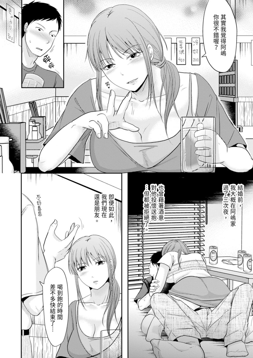 [Kurogane Satsuki] Hitozuma demo Daite mireba [Chinese] [Digital] - Page 8