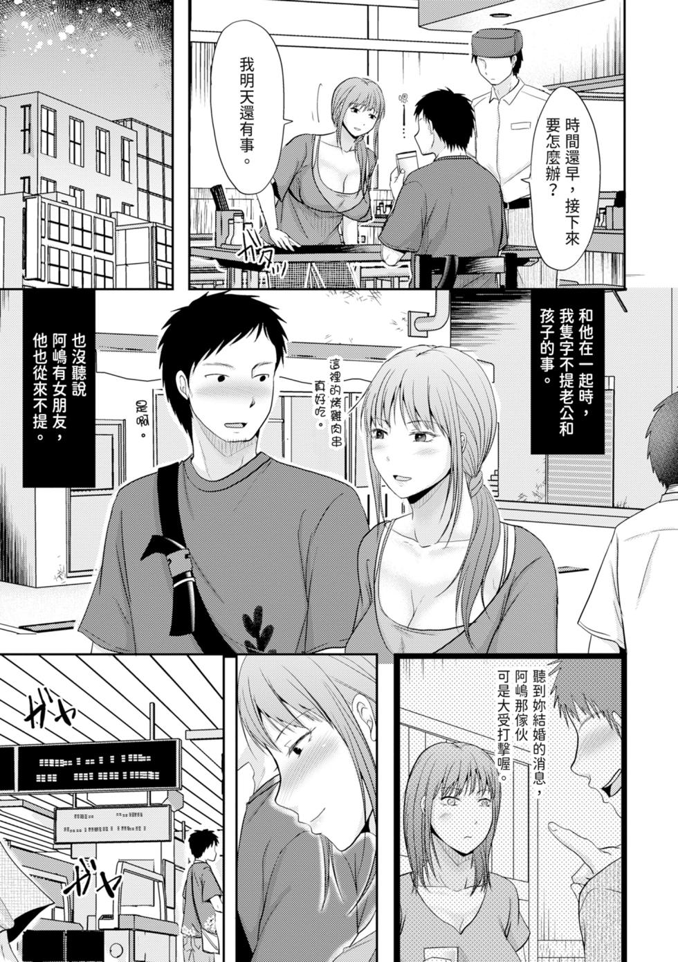 [Kurogane Satsuki] Hitozuma demo Daite mireba [Chinese] [Digital] - Page 9