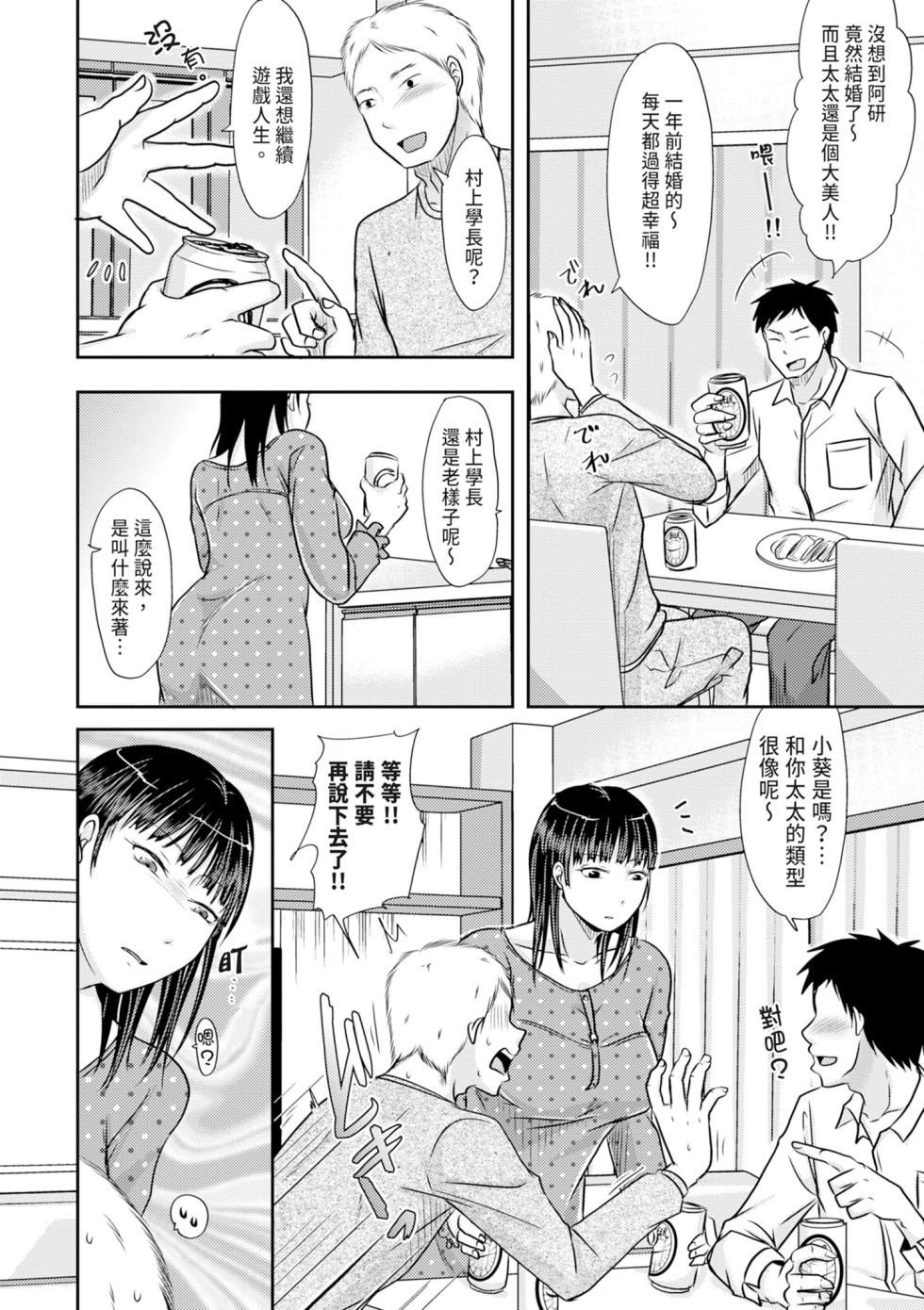 [Kurogane Satsuki] Hitozuma demo Daite mireba [Chinese] [Digital] - Page 28
