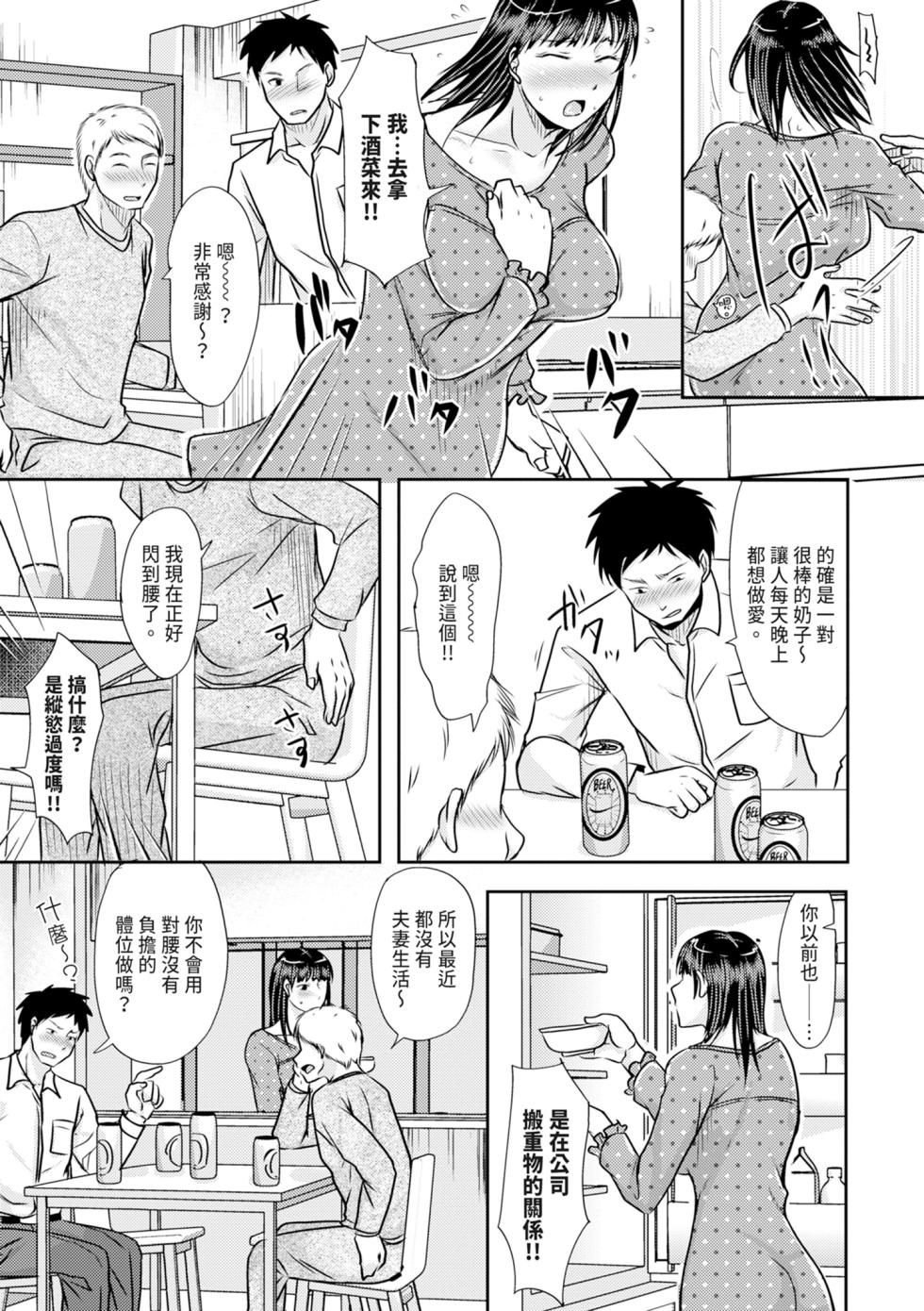 [Kurogane Satsuki] Hitozuma demo Daite mireba [Chinese] [Digital] - Page 33
