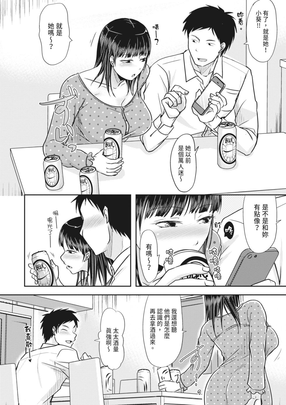 [Kurogane Satsuki] Hitozuma demo Daite mireba [Chinese] [Digital] - Page 40