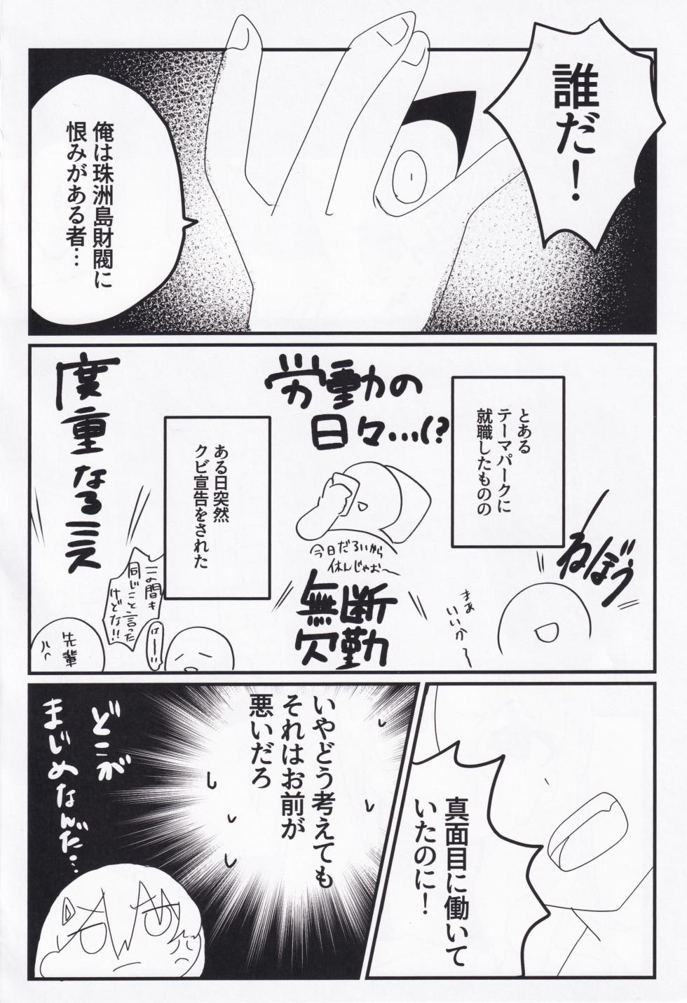 (C106) [Nekokan (yukitsubaki)]  Setsuna Mon Kaimon Daa!! (O.N.G.E.K.I.) - Page 3