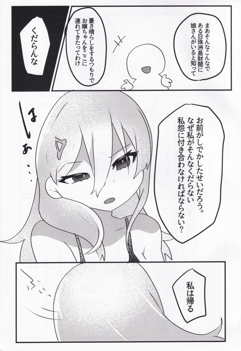 (C106) [Nekokan (yukitsubaki)]  Setsuna Mon Kaimon Daa!! (O.N.G.E.K.I.) - Page 4