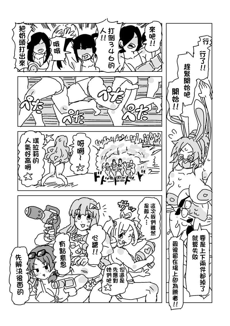 [LFTN] 水着脱がせ合いバトル！-1280x - Page 3