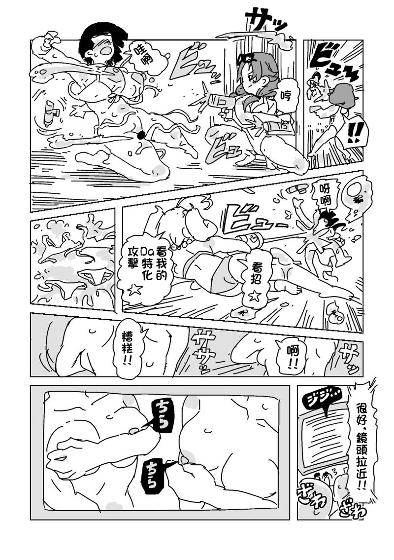 [LFTN] 水着脱がせ合いバトル！-1280x - Page 4