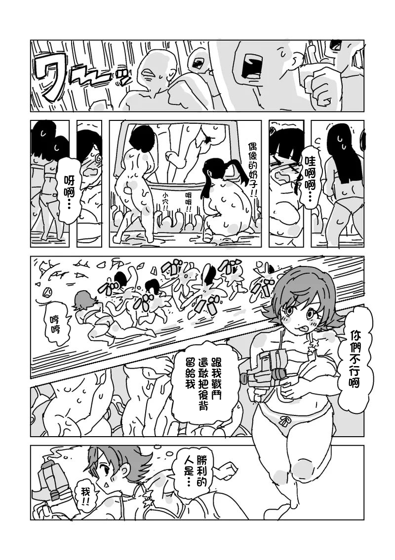 [LFTN] 水着脱がせ合いバトル！-1280x - Page 5