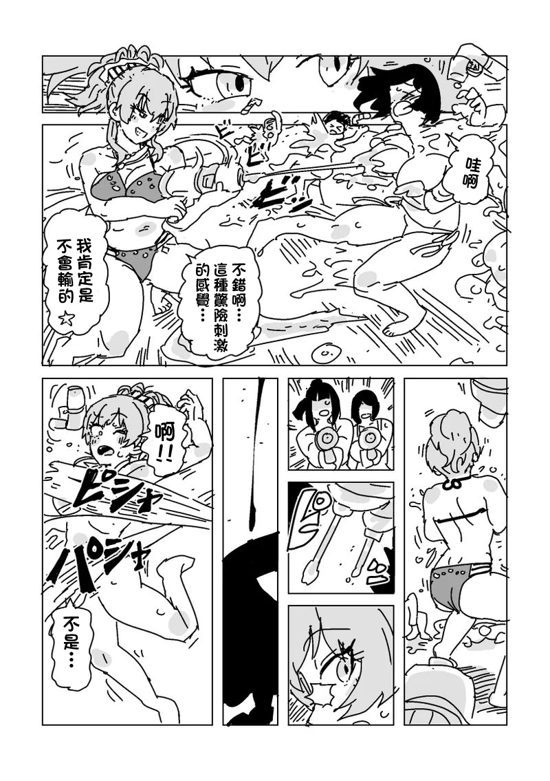 [LFTN] 水着脱がせ合いバトル！-1280x - Page 6