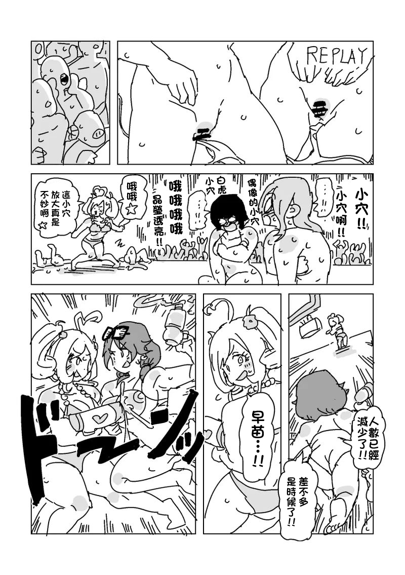 [LFTN] 水着脱がせ合いバトル！-1280x - Page 10