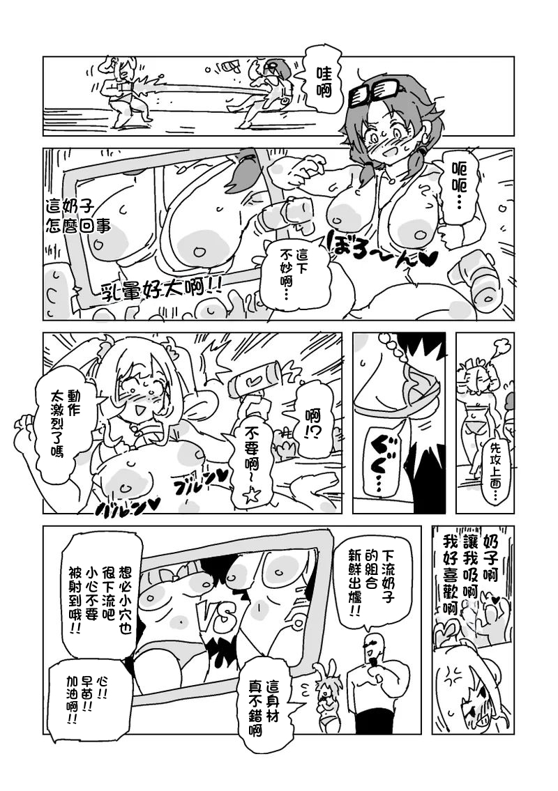 [LFTN] 水着脱がせ合いバトル！-1280x - Page 12