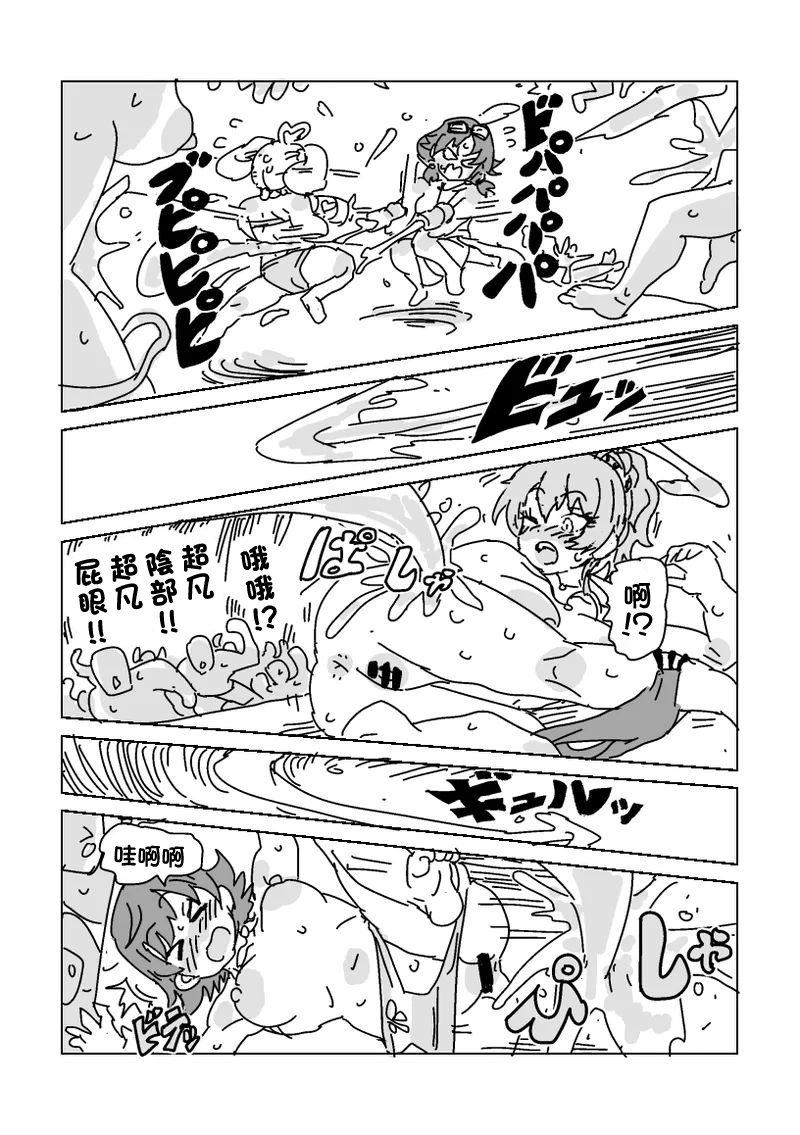 [LFTN] 水着脱がせ合いバトル！-1280x - Page 13