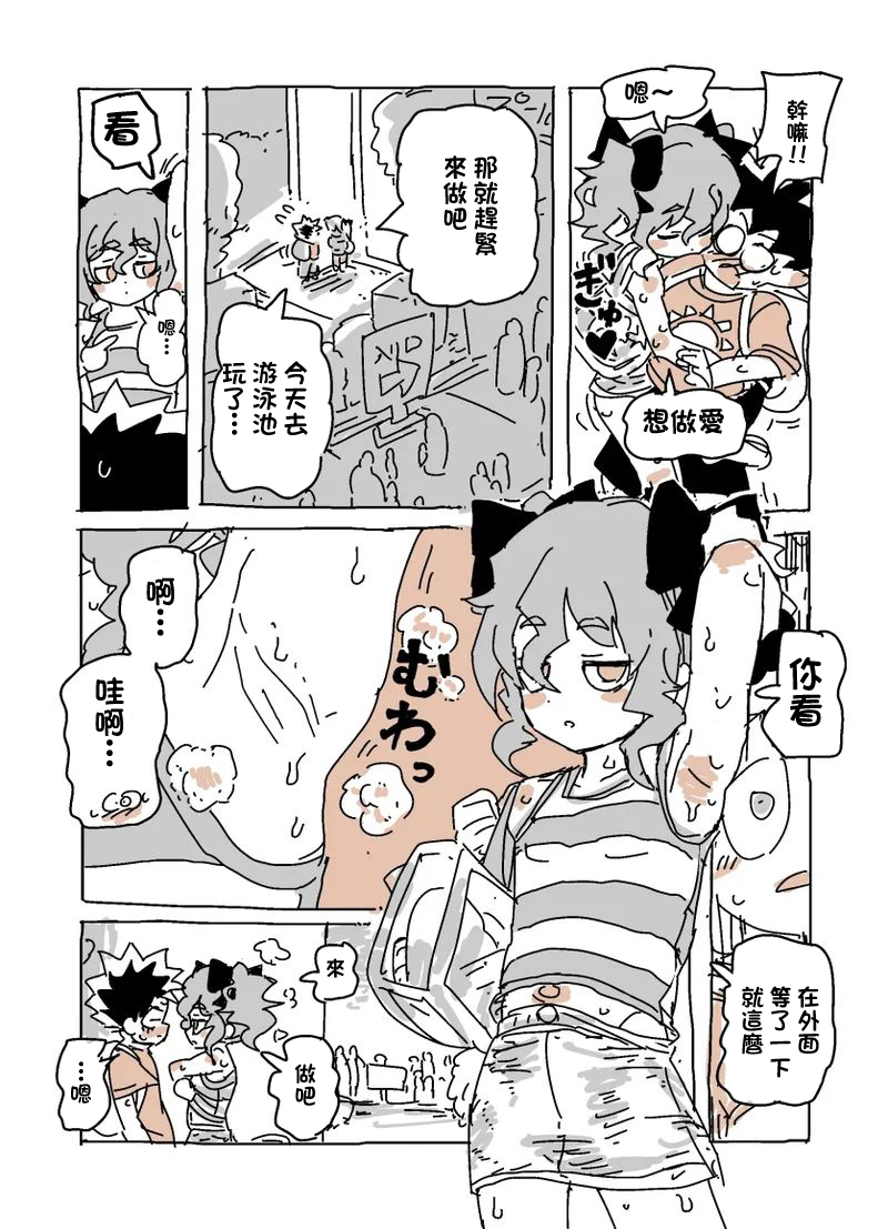 [LFTN] ユキちゃんとプール（-1280x - Page 2