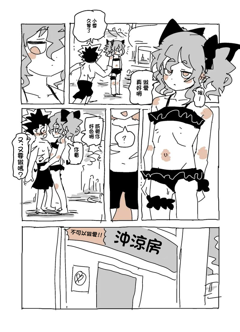[LFTN] ユキちゃんとプール（-1280x - Page 9