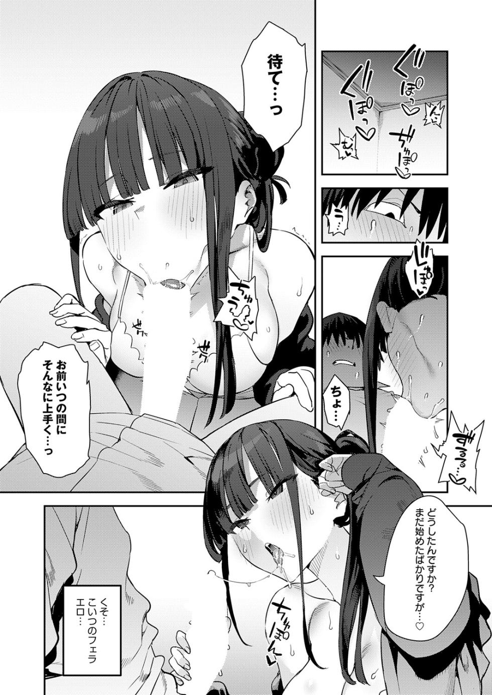 COMIC Anthurium 2026-01 [Digital] - Page 14