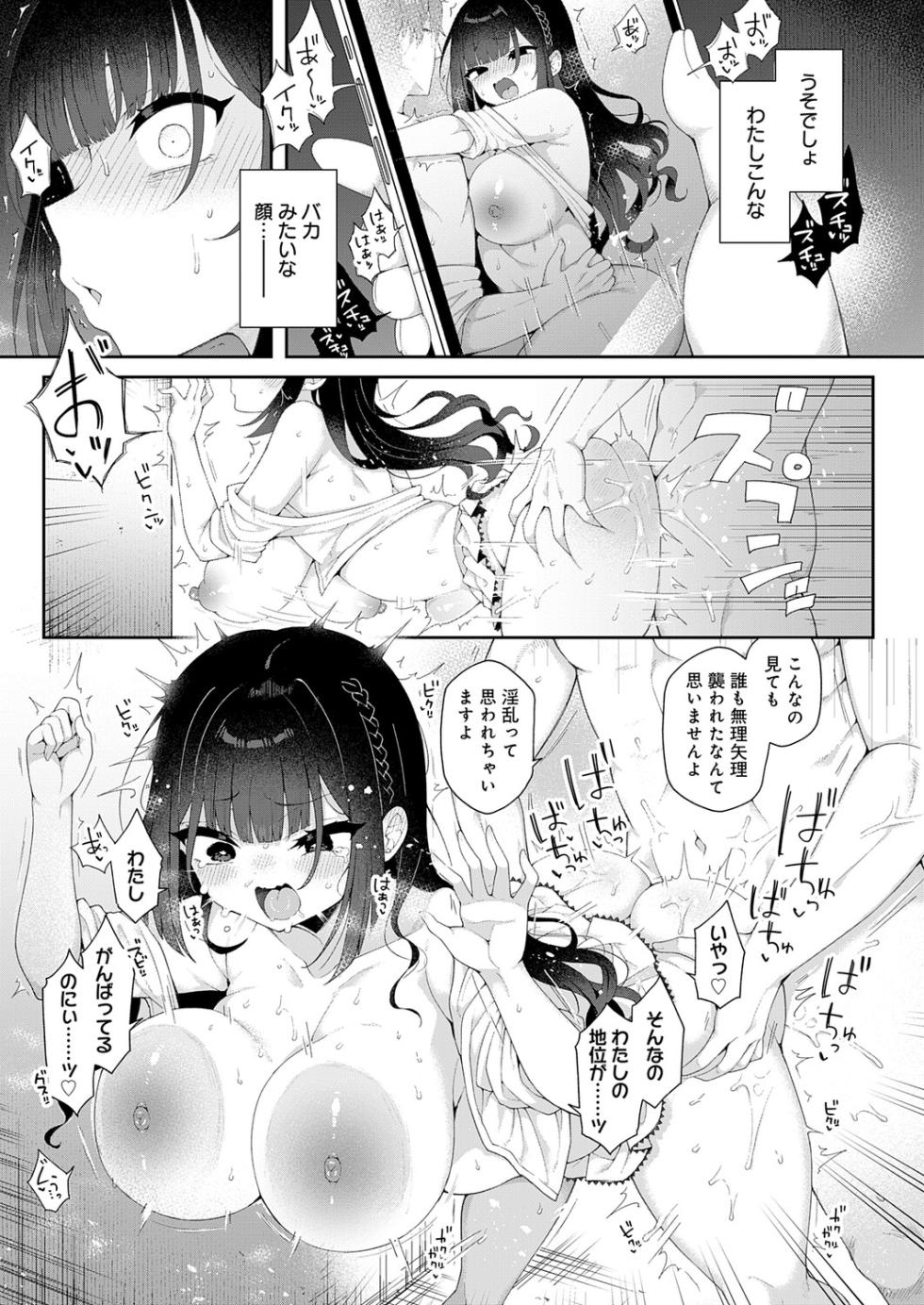 COMIC Anthurium 2026-01 [Digital] - Page 38