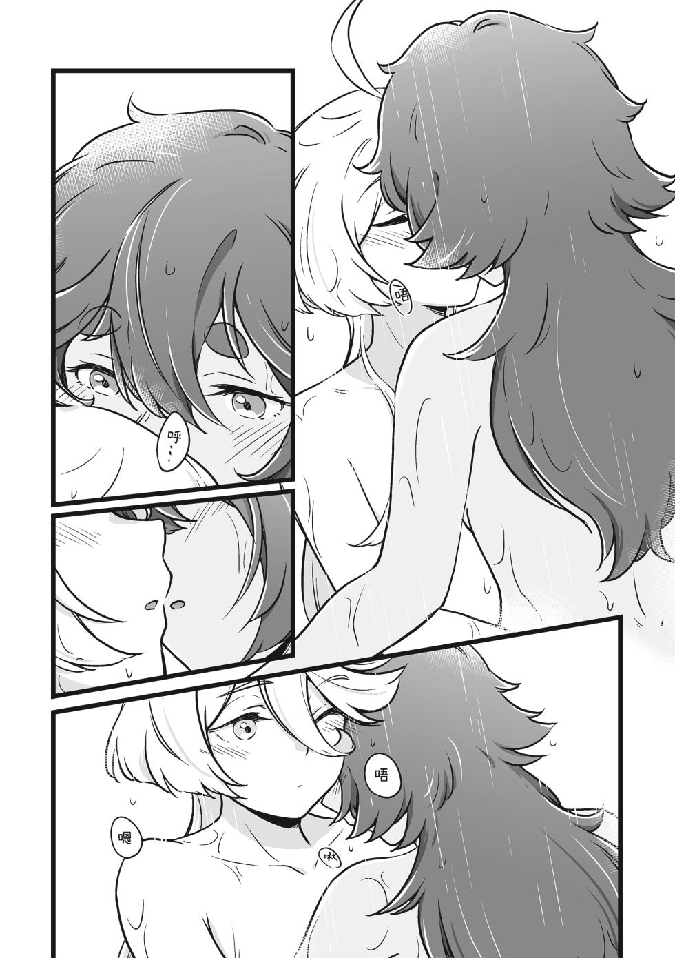 [西宿舍洗衣間 (Tonton)] 很明顯吧(機動戦士ガンダム 水星の魔女) [中国語] [DL版] - Page 9