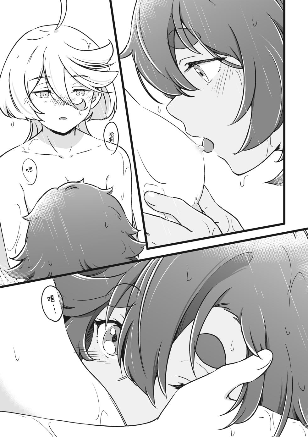 [西宿舍洗衣間 (Tonton)] 很明顯吧(機動戦士ガンダム 水星の魔女) [中国語] [DL版] - Page 10