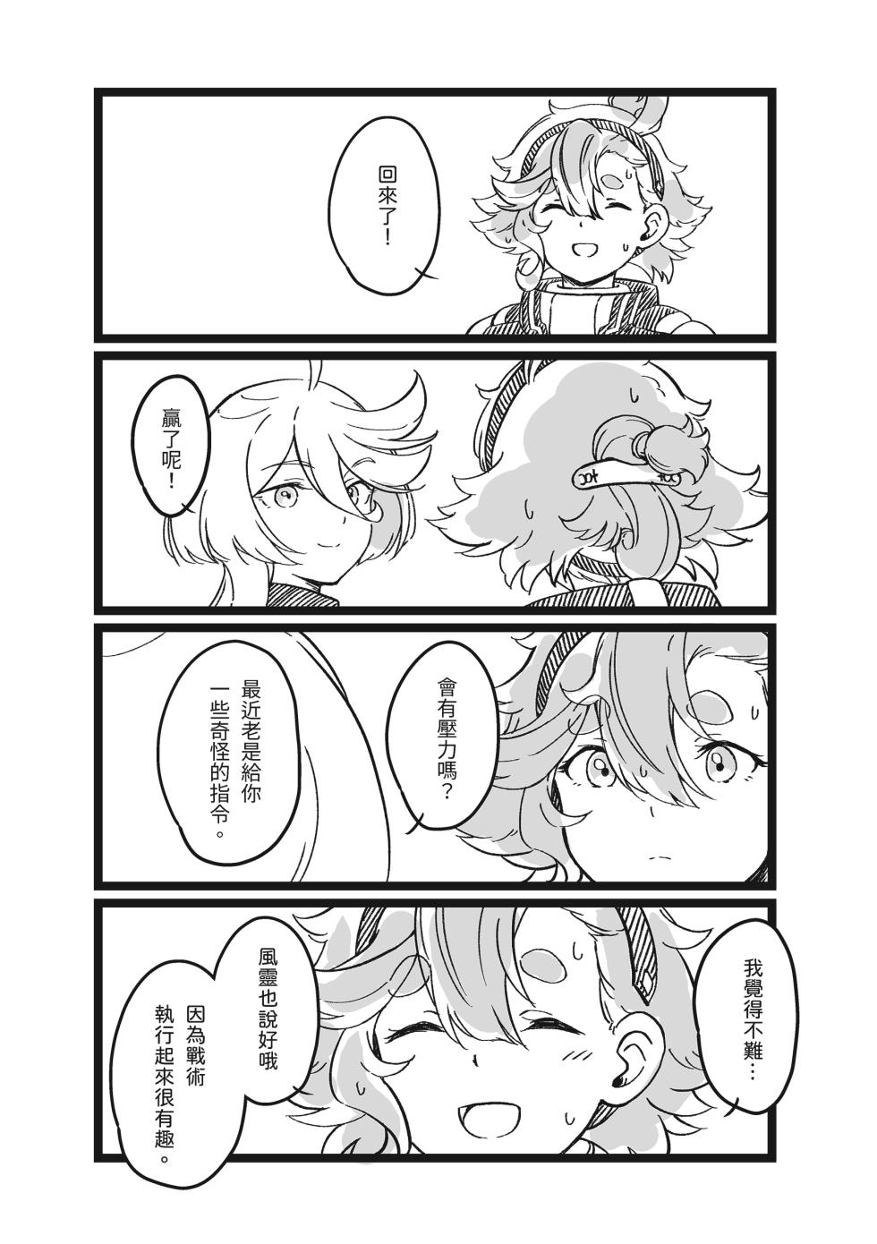 [西宿舍洗衣間 (Tonton)] 很明顯吧(機動戦士ガンダム 水星の魔女) [中国語] [DL版] - Page 18