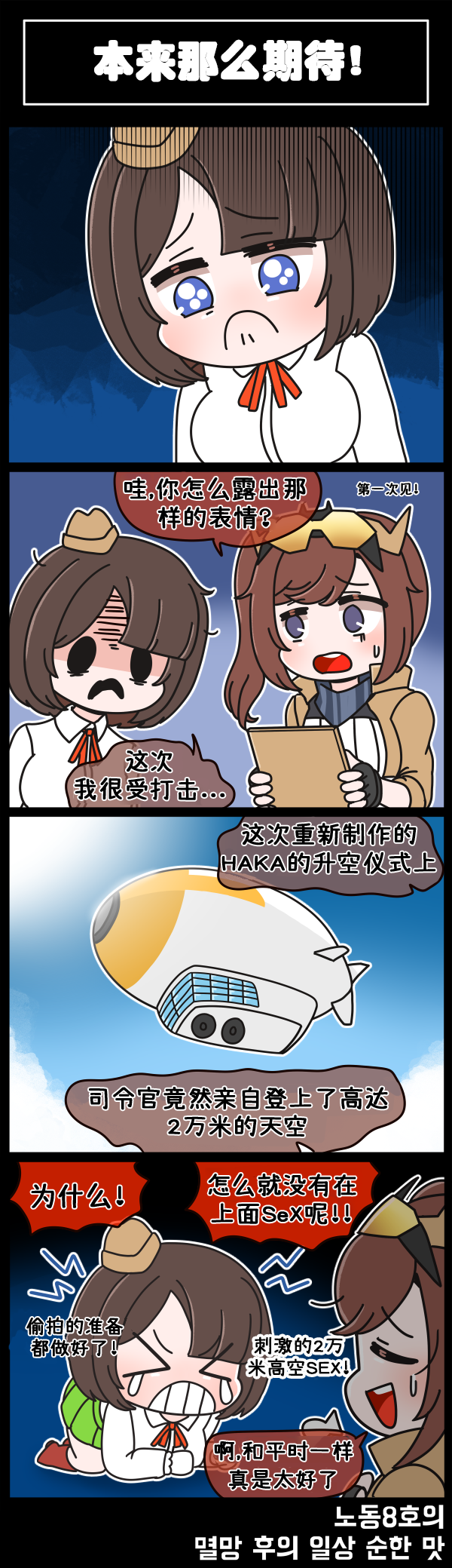 [Valofe] LastOrigin 最后的起源 LO官方漫画个人汉化合集（01.27 - 12.19更新）(Ongoing) - Page 188