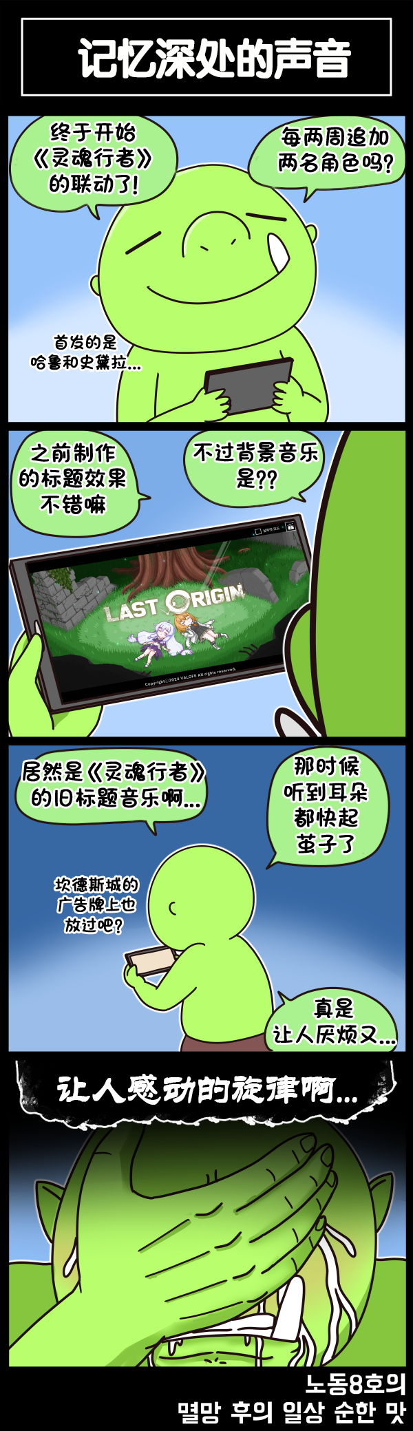 [Valofe] LastOrigin 最后的起源 LO官方漫画个人汉化合集（01.27 - 12.19更新）(Ongoing) - Page 371