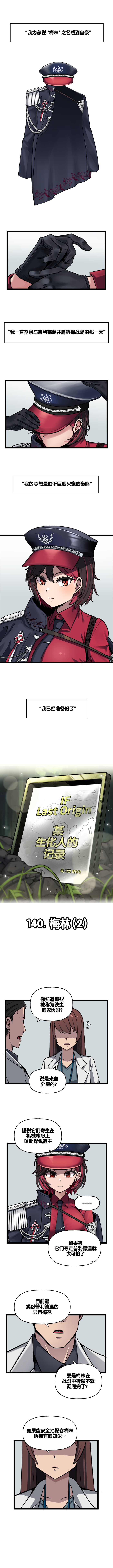 [Valofe] LastOrigin 最后的起源 LO官方漫画个人汉化合集（01.27 - 12.19更新）(Ongoing) - Page 415