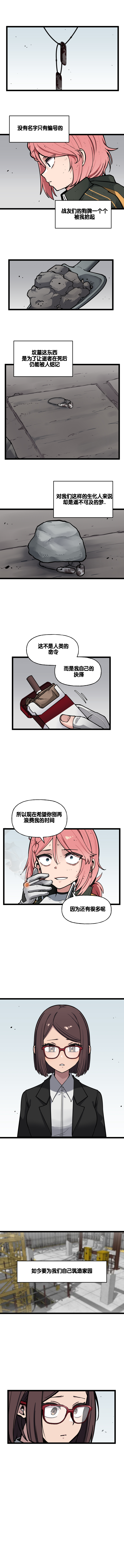 [Valofe] LastOrigin 最后的起源 LO官方漫画个人汉化合集（01.27 - 12.19更新）(Ongoing) - Page 436
